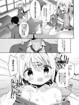 (C94) [ココアホリック (ユイザキカズヤ)] おんなのこのまゆ3 -ヰタ・セクスアリス- (オリジナル) [DL版]_019