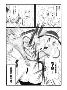 [臭鼬娘漢化組 x 靴下汉化组] (秋季例大祭4) [汐留project (よろず)] 東方臭いフェチ合同誌 ～臭気例大祭～幽雅に臭え、乙女の臭い-Border of smell- (東方Project)_64