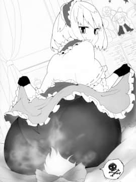 [臭鼬娘漢化組 x 靴下汉化组] (秋季例大祭4) [汐留project (よろず)] 東方臭いフェチ合同誌 ～臭気例大祭～幽雅に臭え、乙女の臭い-Border of smell- (東方Project)_107