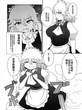 [臭鼬娘漢化組 x 靴下汉化组] (秋季例大祭4) [汐留project (よろず)] 東方臭いフェチ合同誌 ～臭気例大祭～幽雅に臭え、乙女の臭い-Border of smell- (東方Project)_34