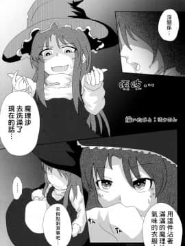 [臭鼬娘漢化組 x 靴下汉化组] (秋季例大祭4) [汐留project (よろず)] 東方臭いフェチ合同誌 ～臭気例大祭～幽雅に臭え、乙女の臭い-Border of smell- (東方Project)_59