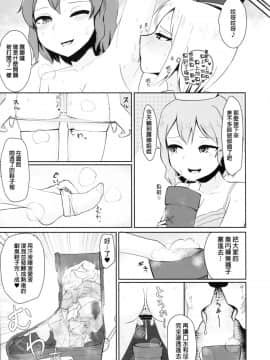 [臭鼬娘漢化組 x 靴下汉化组] (秋季例大祭4) [汐留project (よろず)] 東方臭いフェチ合同誌 ～臭気例大祭～幽雅に臭え、乙女の臭い-Border of smell- (東方Project)_53