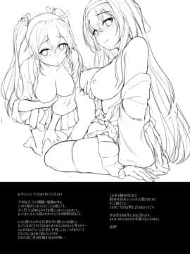 (C94) [ゆうさりつかた (淡夢)] あなたを想う夜の鶴 (艦隊これくしょん -艦これ-) [DL版]_C94_epg_029