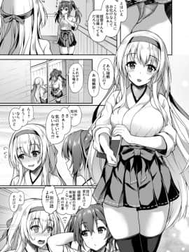 (C94) [ゆうさりつかた (淡夢)] あなたを想う夜の鶴 (艦隊これくしょん -艦これ-) [DL版]_C94_epg_005