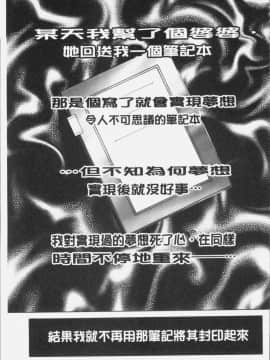 [4K掃圖組][安原司] ボクの夢はママとえっちすることです_146