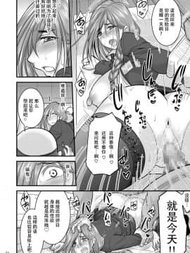 [ハセミボックス (長谷見亮)] 催眠人妻OLさん… [战栗的玻璃棒汉化] [DL版]_34