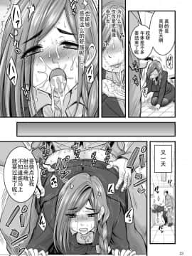 [ハセミボックス (長谷見亮)] 催眠人妻OLさん… [战栗的玻璃棒汉化] [DL版]_23