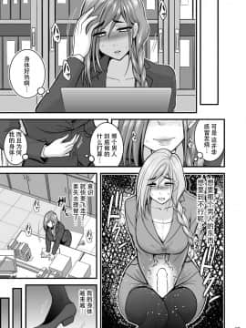 [ハセミボックス (長谷見亮)] 催眠人妻OLさん… [战栗的玻璃棒汉化] [DL版]_27