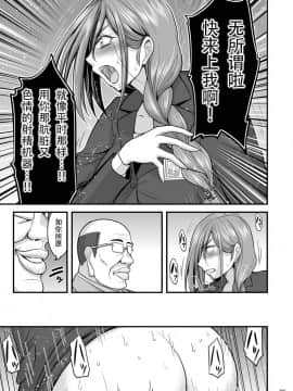 [ハセミボックス (長谷見亮)] 催眠人妻OLさん… [战栗的玻璃棒汉化] [DL版]_29