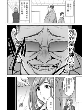 [ハセミボックス (長谷見亮)] 催眠人妻OLさん… [战栗的玻璃棒汉化] [DL版]_08