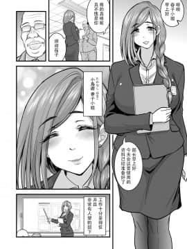 [ハセミボックス (長谷見亮)] 催眠人妻OLさん… [战栗的玻璃棒汉化] [DL版]_06