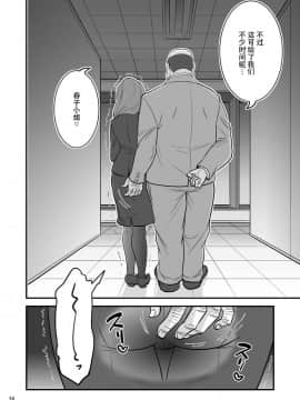 [ハセミボックス (長谷見亮)] 催眠人妻OLさん… [战栗的玻璃棒汉化] [DL版]_38