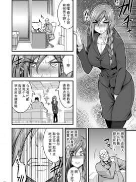 [ハセミボックス (長谷見亮)] 催眠人妻OLさん… [战栗的玻璃棒汉化] [DL版]_28