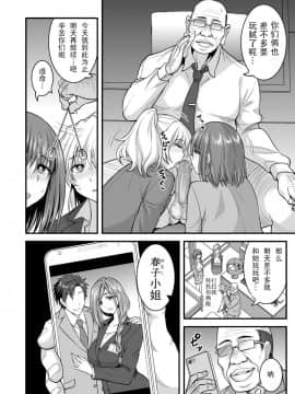 [ハセミボックス (長谷見亮)] 催眠人妻OLさん… [战栗的玻璃棒汉化] [DL版]_04