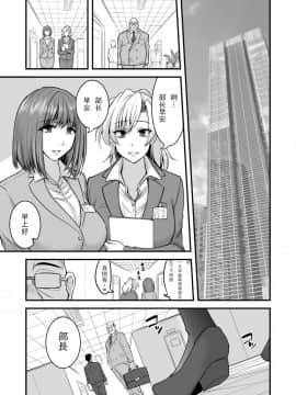 [ハセミボックス (長谷見亮)] 催眠人妻OLさん… [战栗的玻璃棒汉化] [DL版]_05