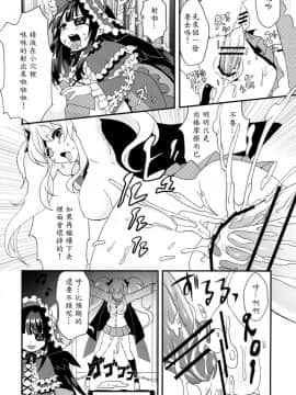 (C83) [ふるるきゅぷり (北原エイジ)] 淫乱カグラ -少女達の陰茎- (閃乱カグラ) [輝夜漢化]_024