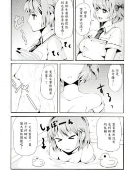 (C83) [ふるるきゅぷり (北原エイジ)] 淫乱カグラ -少女達の陰茎- (閃乱カグラ) [輝夜漢化]_005