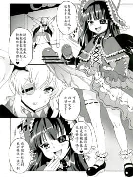 (C83) [ふるるきゅぷり (北原エイジ)] 淫乱カグラ -少女達の陰茎- (閃乱カグラ) [輝夜漢化]_021