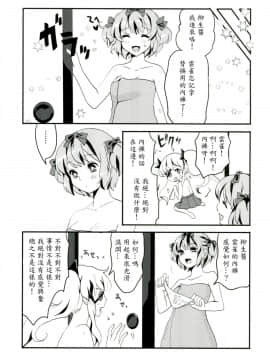 (C83) [ふるるきゅぷり (北原エイジ)] 淫乱カグラ -少女達の陰茎- (閃乱カグラ) [輝夜漢化]_011