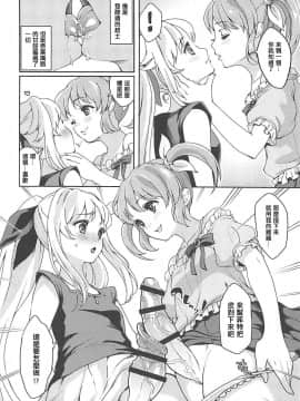 (COMIC1☆13) [ふるるきゅぷり (北原エイジ)] フェイトちゃんはいぢめられたい (魔法少女リリカルなのは) [輝夜漢化]_013