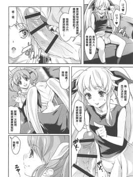 (COMIC1☆13) [ふるるきゅぷり (北原エイジ)] フェイトちゃんはいぢめられたい (魔法少女リリカルなのは) [輝夜漢化]_017