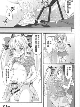 (COMIC1☆13) [ふるるきゅぷり (北原エイジ)] フェイトちゃんはいぢめられたい (魔法少女リリカルなのは) [輝夜漢化]_024