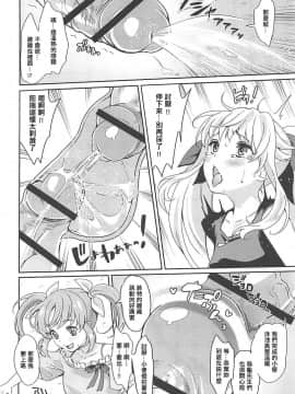 (COMIC1☆13) [ふるるきゅぷり (北原エイジ)] フェイトちゃんはいぢめられたい (魔法少女リリカルなのは) [輝夜漢化]_015