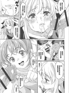 (COMIC1☆13) [ふるるきゅぷり (北原エイジ)] フェイトちゃんはいぢめられたい (魔法少女リリカルなのは) [輝夜漢化]_010