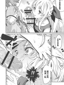 (COMIC1☆13) [ふるるきゅぷり (北原エイジ)] フェイトちゃんはいぢめられたい (魔法少女リリカルなのは) [輝夜漢化]_006