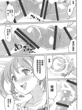 (COMIC1☆13) [ふるるきゅぷり (北原エイジ)] フェイトちゃんはいぢめられたい (魔法少女リリカルなのは) [輝夜漢化]_014