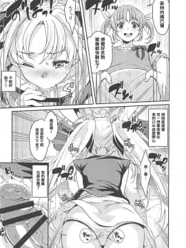 (COMIC1☆13) [ふるるきゅぷり (北原エイジ)] フェイトちゃんはいぢめられたい (魔法少女リリカルなのは) [輝夜漢化]_007