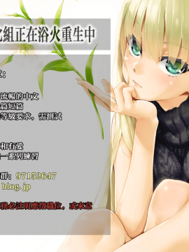 (C84) [MeltdoWN COmet (Yukiu Con)] present for you [Chinese] [無邪気漢化組_MJK_18_T1237_033