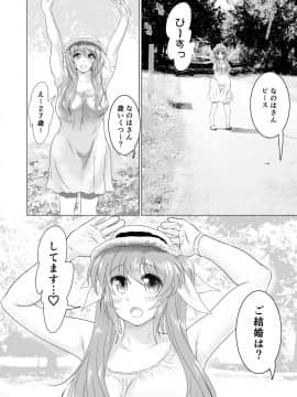 (C93) [STUDIOふあん (来鈍)] 人妻を温泉旅行で貸りまくった (魔法少女リリカルなのは) [DL版_21_2017022p