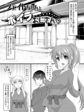 (C93) [STUDIOふあん (来鈍)] 人妻を温泉旅行で貸りまくった (魔法少女リリカルなのは) [DL版_14_2017015p