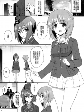 (C94) [きょくちょ局 (きょくちょ)] 西住姉妹凌辱 (ガールズ&パンツァー) [中国翻訳]_06_MJK_18_Z1276_006