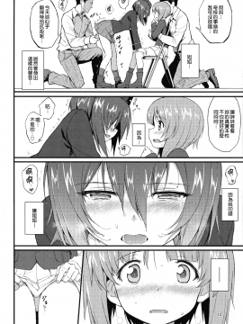 (C94) [きょくちょ局 (きょくちょ)] 西住姉妹凌辱 (ガールズ&パンツァー) [中国翻訳]_13_MJK_18_Z1276_013