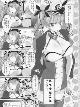 (C94) [せいごう (せいご)] ホノルルさんやぶれかぶれ (アズールレーン)_004_IMG