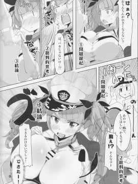 (C94) [せいごう (せいご)] ホノルルさんやぶれかぶれ (アズールレーン)_005_IMG