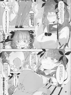 (C94) [せいごう (せいご)] ホノルルさんやぶれかぶれ (アズールレーン)_016_IMG