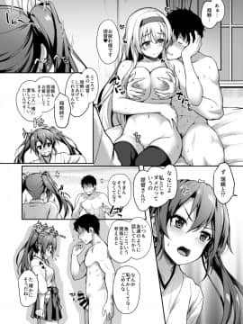 (C94) [ゆうさりつかた (淡夢)] あなたを想う夜の鶴 (艦隊これくしょん -艦これ-) [DL版_C94_epg_018