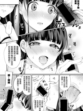 [宮本りず] 妹の声は神の声 (COMIC真激 2018年8月号) [中国翻訳_10_MJK_18_Z1236_010