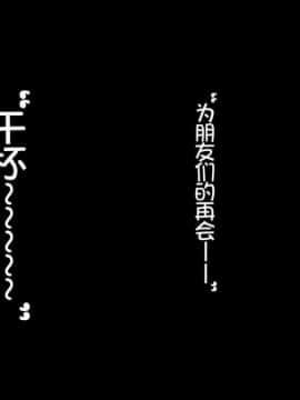 [やまなし娘。] 堕ち行く婚約者～結婚式5日前の同窓会で寝取られる彼女～ [lavie个人汉化]_007