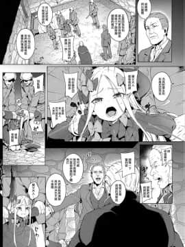 (C94) [チデヂ (オヤヂ)] 魔女裁判 (FateGrand Order) [山樱汉化]_004