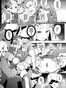 (C94) [チデヂ (オヤヂ)] 魔女裁判 (FateGrand Order) [山樱汉化]_005