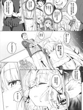 (C93) [チデヂ (オヤヂ)] 凌辱的でロリカルです (FateGrand Order) [想日电酱汉化组]_008