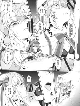 (C93) [チデヂ (オヤヂ)] 凌辱的でロリカルです (FateGrand Order) [想日电酱汉化组]_014