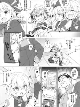 (C93) [チデヂ (オヤヂ)] 凌辱的でロリカルです (FateGrand Order) [想日电酱汉化组]_004