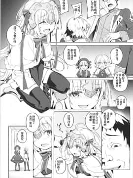 (C93) [チデヂ (オヤヂ)] 凌辱的でロリカルです (FateGrand Order) [想日电酱汉化组]_005