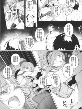 (C93) [チデヂ (オヤヂ)] 凌辱的でロリカルです (FateGrand Order) [想日电酱汉化组]_013