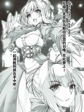 (COMIC1☆12) [HIGH RISK REVOLUTION (あいざわひろし)] 処女皇帝 (FateGrand Order) [靴下汉化组]_003